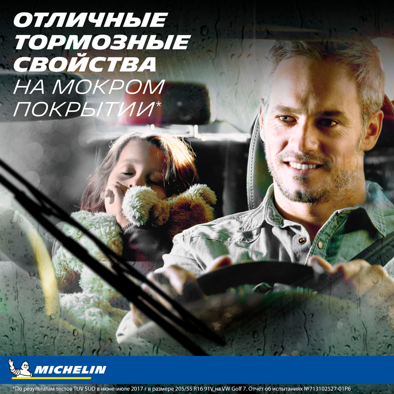 купить шины Michelin Primacy 4 235/50 R18 101H XL S1 с гарантией