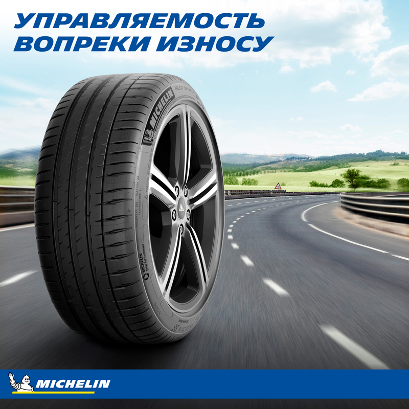 купить шины Michelin Pilot Sport 4 245/40 R19 98Y XL S1 * с гарантией
