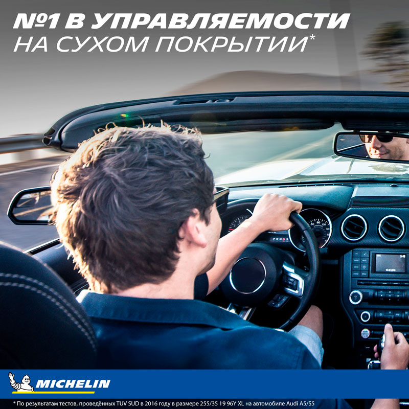 купить шины Michelin Pilot Sport 4 S 245/30 R19 89Y XL с гарантией
