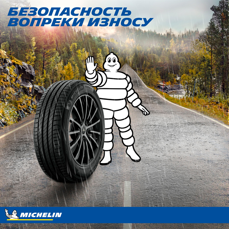 купить шины Michelin Primacy 4 235/50 R18 101H XL S1 с гарантией
