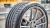 шины Continental SportContact 7 245/40 R19 98Y XL MO FP купить недорого купить шины Continental SportContact 7 245/40 R19 98Y XL MO FP с доставкой