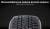 Pirelli Ice Zero FR 3 215/55 R18 99H XL купить недорого Pirelli Ice Zero FR 3 215/55 R18 99H XL купить с доставкой