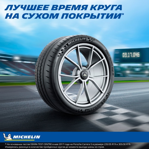 купить шины Michelin Pilot Sport Cup 2 295/30 R20 101Y XL MO с гарантией