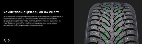 Ikon Tyres Autograph Ice 9 225/55 R16 99T XL купить с доставкой