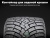 Pirelli Ice Zero 2 225/45 R18 95H XL купить недорого Pirelli Ice Zero 2 225/45 R18 95H XL купить с доставкой