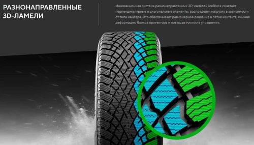 Ikon Tyres Autograph Snow 5 245/50 R18 104T купить с доставкой