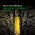 Ikon Tyres Character Snow 2 175/70 R13 82R купить недорого Ikon Tyres Character Snow 2 175/70 R13 82R купить с доставкой