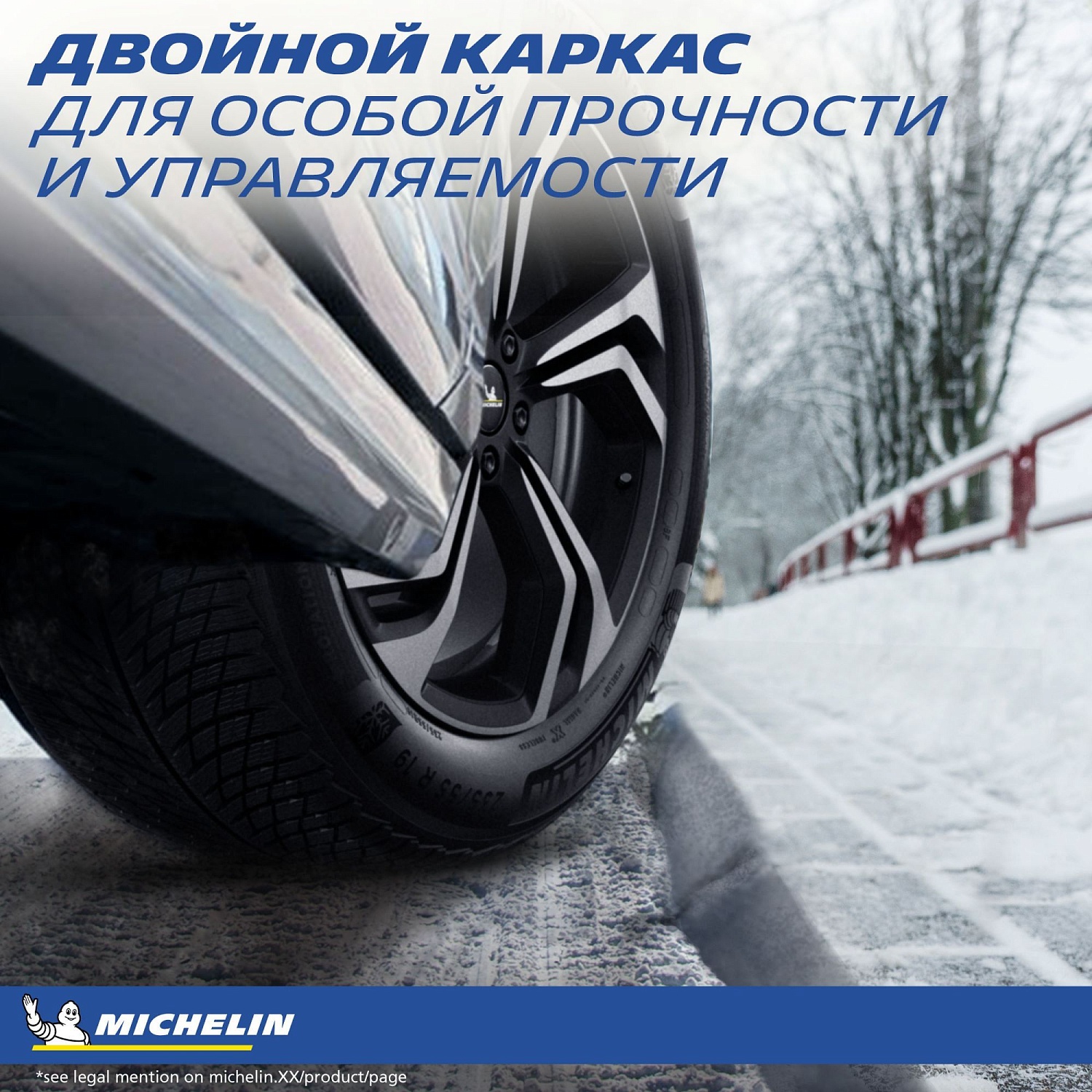 купить шины Michelin Pilot Alpin 5 SUV 255/55 R20 110V XL с гарантией