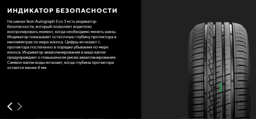 Ikon Tyres Autograph Eco 3 195/50 R15 82V купить с доставкой