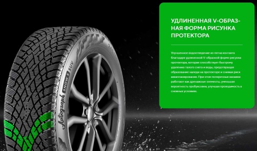 Ikon Tyres Autograph Snow 5 SUV 255/45 R20 105T XL купить с доставкой