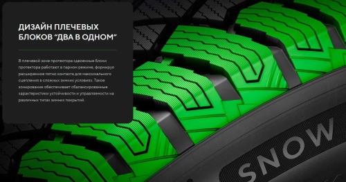 Ikon Tyres Autograph Snow 5 245/50 R18 104T купить с доставкой