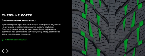 Ikon Tyres Autograph Snow 3 SUV 235/50 R20 104T XL купить с доставкой